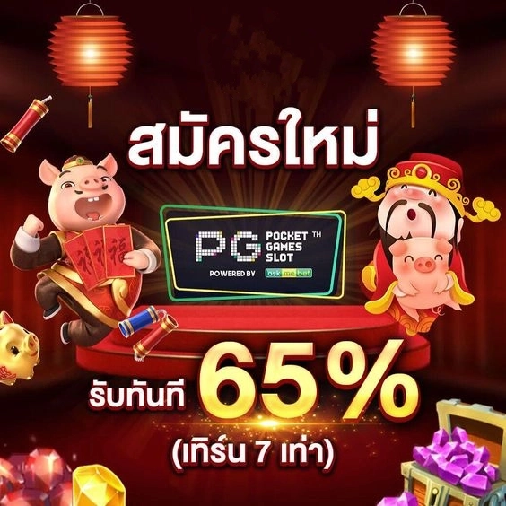 โปรโมชั่น by luca666